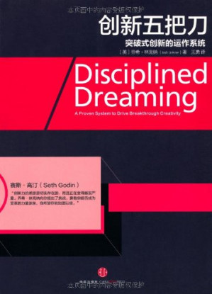创新五把刀.AZW3