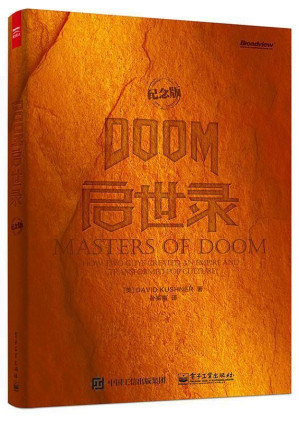 [EPUB] Doom启世录
