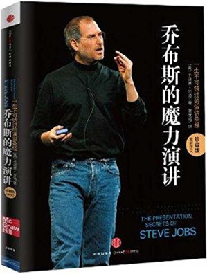 [PDF] 乔布斯的魔力演讲