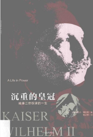 [PDF] 沉重的皇冠: 威廉二世权谋的一生