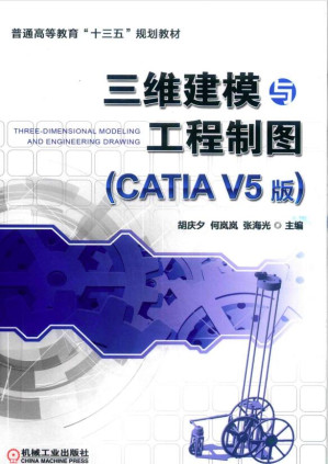 [PDF] 三维建模与工程制图