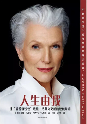 [PDF] 人生由我