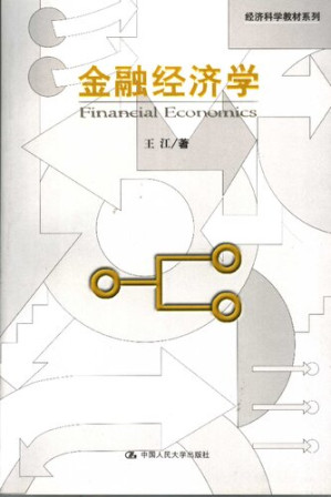 [PDF] 金融经济学