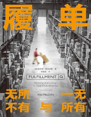 [PDF] 履单：无所不有与一无所有