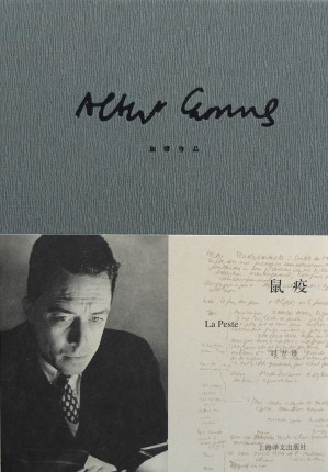 [EPUB] 鼠疫【上海译文出品！加缪存在主义代表作！豆瓣评分9.1，万人推荐版本！在荒诞中奋起反抗，在绝望中坚持真理和正义！】