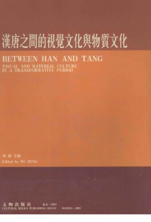 [PDF] 汉唐之间的视觉文化与物质文化