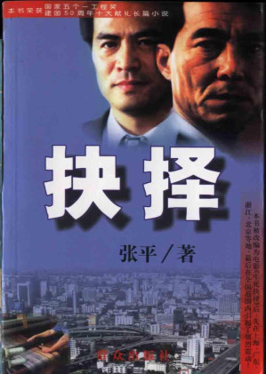 [EPUB] 抉择