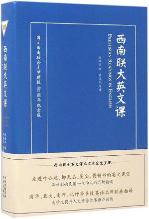 [EPUB] 西南联大英文课:（英汉双语版）