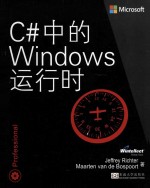 [PDF] Windows runtime via C# = C#中的windows运行时 （影印版）