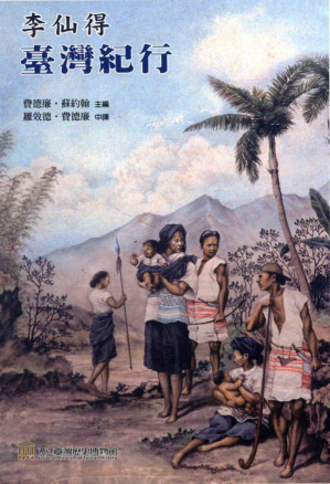 [PDF] 纪行