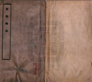 [PDF] 河套图志