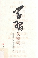 [PDF] 学习关键词