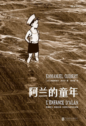 [PDF] 阿兰的童年：根据阿兰·英格拉姆·科普的口述回忆改编