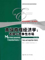 [PDF] 高级微观经济学：选择与竞争性市场（英文版）=Microeconomic Foundations l:Choice and Competitie Mrkets