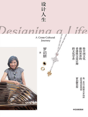 [EPUB] 设计人生