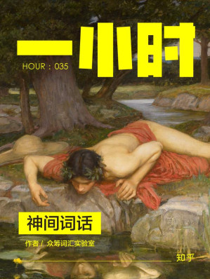 [EPUB] 神间词话