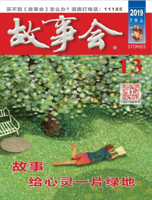 [PDF] 故事会 2019 7月上 13