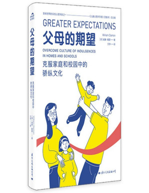 [PDF] 父母的期望（畅销书《目标感》作者又一力作）