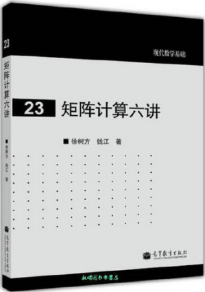 [PDF] 矩阵计算六讲