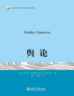 [PDF] 舆论