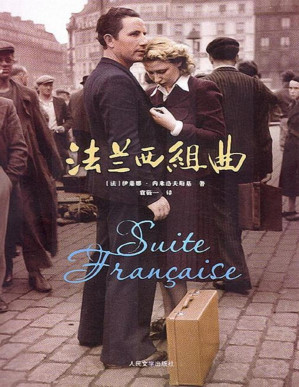 [PDF] 法兰西组曲