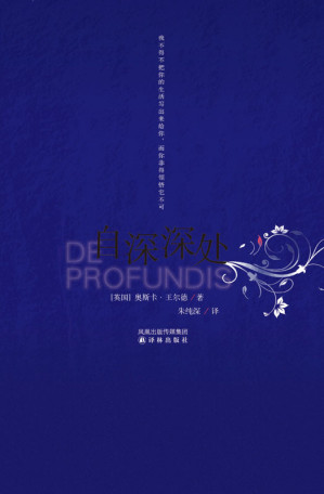 [EPUB] 自深深处