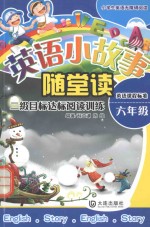 [PDF] 英语小故事随堂读 第2级 六年级
