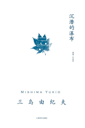 [EPUB] 沉潜的瀑布