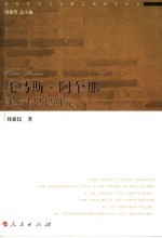 [PDF] 托马斯·阿奎那自然法思想研究