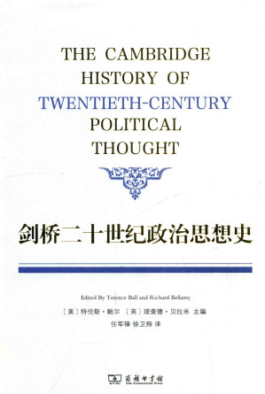 [PDF] 剑桥二十世纪政治思想史