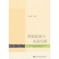 [PDF] 性别话语与社会行动