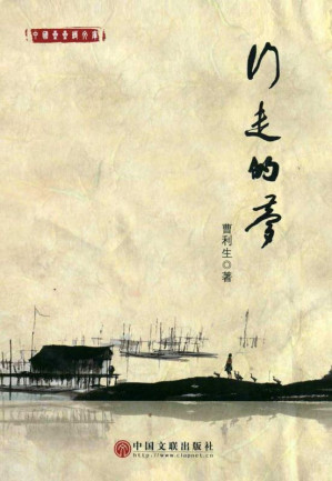 [EPUB] 行走的梦