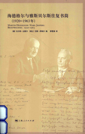 [PDF] 海德格尔与雅斯贝尔斯往复书简：1920-1963年