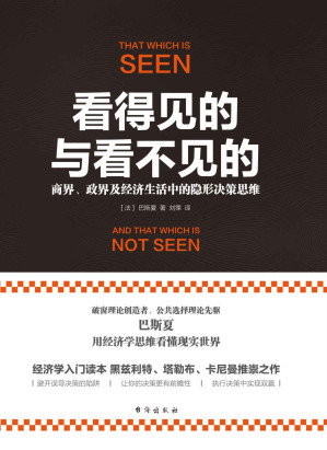 [EPUB] 看得见的与看不见的