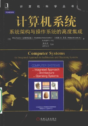 [PDF] 计算机系统：系统架构与操作系统的高度集成