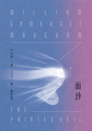 [EPUB] 面纱
