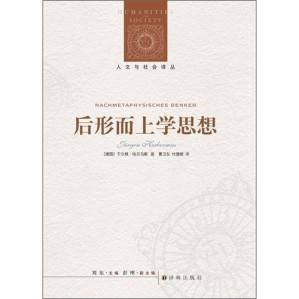 後形而上學思想.PDF