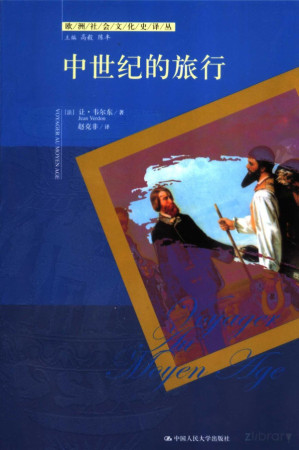 [PDF] 中世纪的旅行