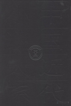 [PDF] 廿载繁华梦 ; 大马扁 ; 宦海升沉录