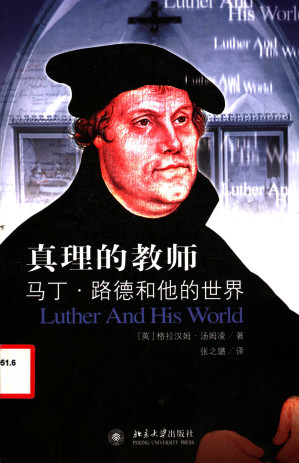 [PDF] 真理的教师：马丁·路德和他的世界