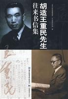 [PDF] 胡适王重民先生往来书信集