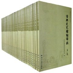 [PDF] 现代文艺理论译丛 6
