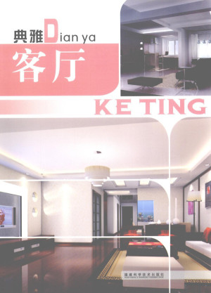 [PDF] 典雅客厅