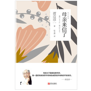 [EPUB] 风云系列：母亲来信了(一部涉及世故人情、社会现象、自然风貌、亲情友情、兴趣爱好的百科随笔集)
