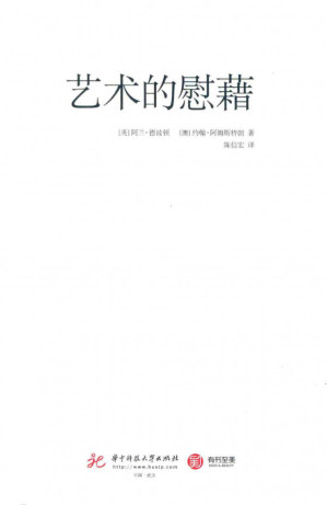 [PDF] 艺术的慰藉