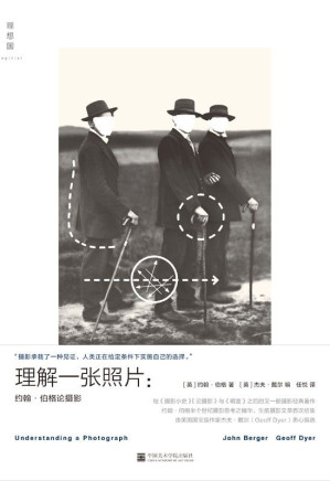 [EPUB] 理解一张照片：约翰·伯格论摄影