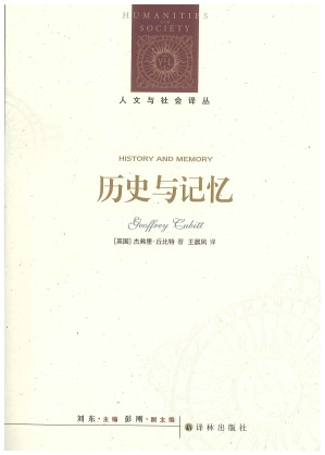 [PDF] 历史与记忆
