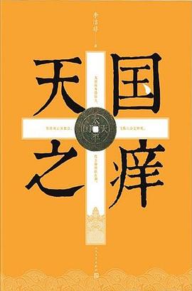 [PDF] 天国之痒