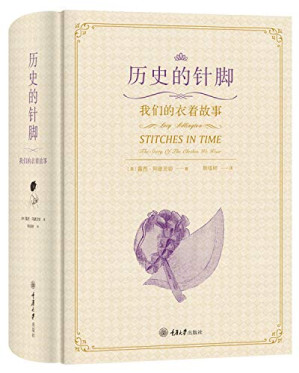 [PDF] 历史的针脚(我们的衣着故事)(精)