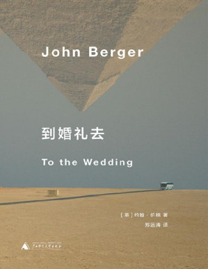 [PDF] 到婚礼去（约翰·伯格小说代表作 《英国病人》作者翁达杰、都柏林文学奖得主麦凯恩等名家推荐 理想国出品）